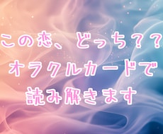 この恋、どっち？パワーストーンからの言葉を届けます イメージ1