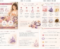 あなたに合う天然石をご提案します イメージ1