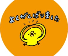 自慢話聞きます イメージ1