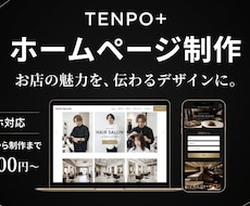 魅力と想いが伝わるホームページを制作します イメージ1
