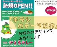 チラシの入稿データ制作を承ります イメージ1