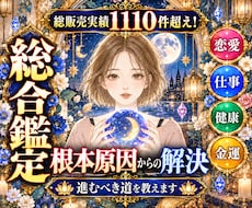 古からの透視タロットで悩みの根本と進む道を教えます イメージ1