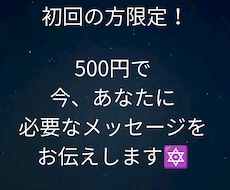 500円でお試しできます イメージ1