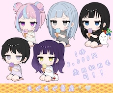 商用利用可！もぐもぐ量産お描きします イメージ1