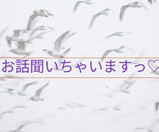 現役高校生があなたのお悩み解決いちゃいます イメージ1