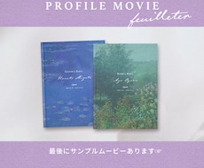 本のページをめくりながらプロフィールを紹介します お急ぎ納品対応◎ 写真枚数・修正無制限！DVD化無料対応