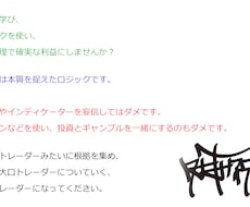 第1章総合編〜全てを教えます 【一貫性を持ったトレードをする】【基礎を身に付ける】