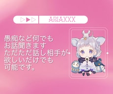 あなたのお悩み聞きします イメージ1