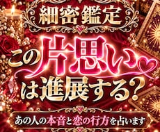 この片思いは進展する？あの人の本音と未来を占います 近づきたいのに近づけない…あの人の本音と恋の行方を丁寧に鑑定