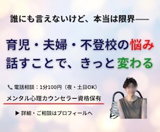 もう限界…そんなあなたの味方になります イメージ1