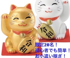 初心者でも安心⭐︎在宅でお小遣い稼ぎができます