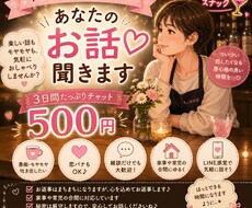 今日だけのママ友♪あなたのお話聞きます イメージ1