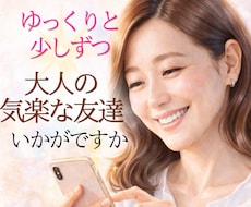 ここだけの☘️何でも話せるもう一人の友達になります イメージ1