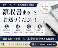 仕訳/記帳丸投げOK！領収書ごとお送り戴けます イメージ1