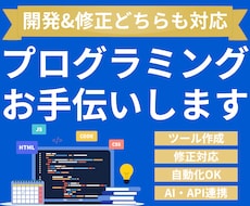 プログラミングをお手伝いします イメージ1