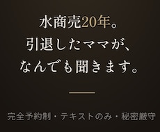 水商売20年。元ママがあなたのお話じっくり聴きます あなただけの30分間。心の言葉、話すことで扉がひらく