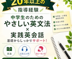 イラストで楽しく！文法から使える英語を育てます イメージ1