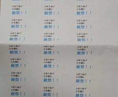 折り曲げ☆水濡れ☆厳禁の用紙を作ります イメージ1