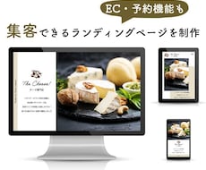 集客できるおしゃれなＬＰを制作します 【割引中】マーケター/エンジニア経験あるデザイナーが制作