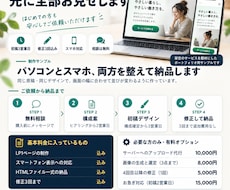月額費用ゼロでLPを制作します イメージ1