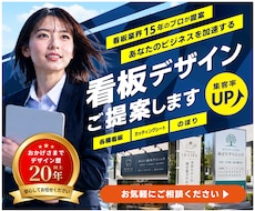 看板デザインを業界15年の職人が作ります イメージ1