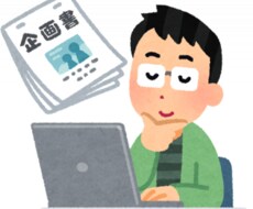 新卒採用のゲーム企画書添削します 企画採用実績のある現役ゲームデザイナーが的確に添削