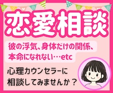 あいまいな男女関係を正式なお付き合いに導きます イメージ1