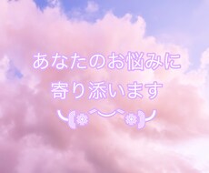 あなたのお悩みに寄り添います イメージ1