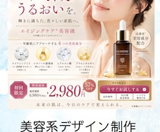 女性向け美容広告バナー制作します イメージ1