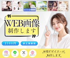 伝わる・目を引くバナー広告を制作します 女性向け・美容・サロンなど、ターゲットに合わせたWeb画像