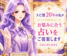 スピ歴20年⭐︎今のお悩みに合う占いを提案します イメージ1
