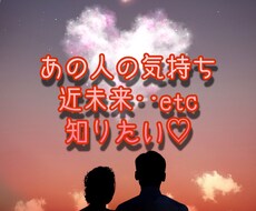 好きな人と今離れてしまったetc。お気持ち見ます イメージ1
