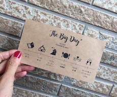結婚式の招待状のタイムライン作成致します 結婚式の招待状のお手伝いします♡