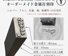 金属打刻印 オーダーメイド刻印を製作いたします イメージ1