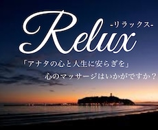 若い人から大人まで！人に話せない悩み何でも聞きます イメージ1