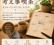 お話をお聞きします イメージ1