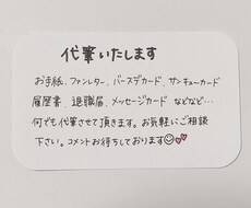 何でも代筆いたします！ます イメージ1