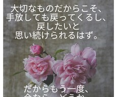 恋愛相談に答えます イメージ1