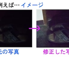 『お好みに合わせて』画像を加工いたします。