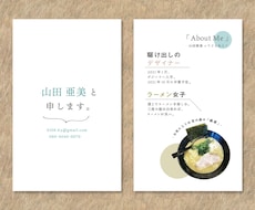 現役デザイナーが絶対に捨てさせない名刺を作ります アパレル/化粧品/美容/ブライダル業界などにオススメ！