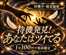 私の待機を発見したあなたはツイてます イメージ1
