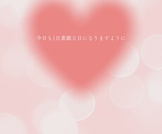 恋愛成就・潜在意識を整え本当の気持ちに寄り添います イメージ1