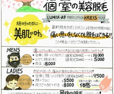 チラシ、Menu描きます 見る人の心がほっこりするようなあったかい作品を