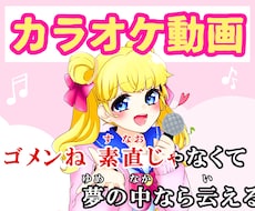 制作実績豊富♡カラオケ動画お作りいたします YouTube登録者４万人突破♡書体や色も自由に選べる♫