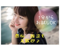 お話聞きます イメージ1