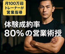 成約率を上げる営業の研修をします イメージ1