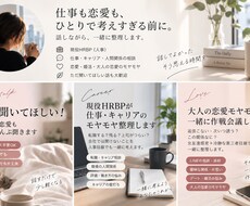 Rin｜現役HRBPの話し相手になります イメージ1