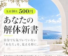 生年月日であなたの強みと決断のクセを分析します 人のことはわかるのに、【自分のことはわからない】あなたへ