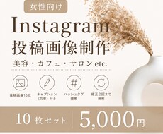 AI×CanvaでInstagram投稿制作します イメージ1