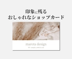 女性/美容サロン向けショップカードデザインします ポイントカード/サンキューカードも対応しています！！